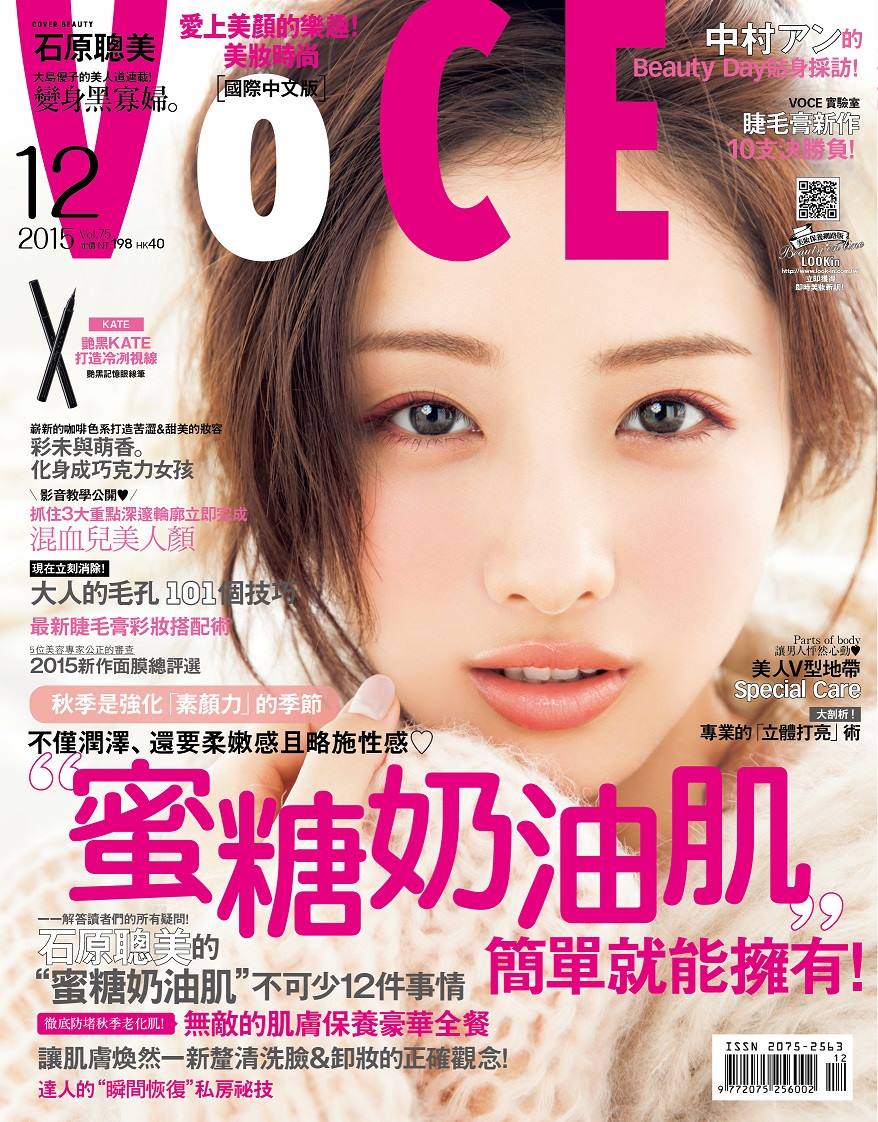 VOCE-黃金般珍貴 輕盈好吸收